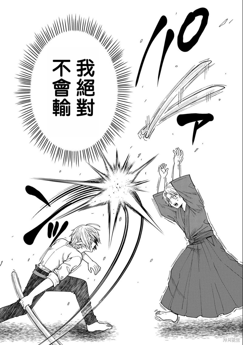 转生高等精灵慢生活了120年后厌倦了 第22话 第15页