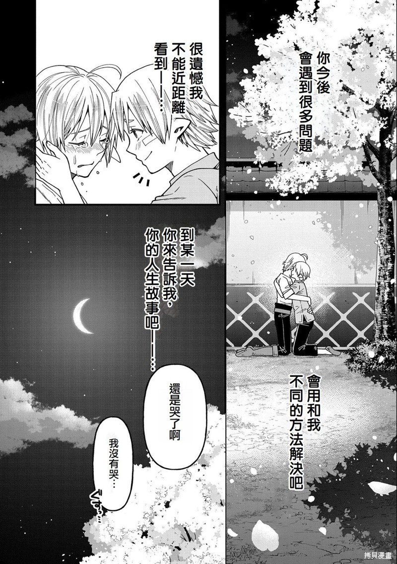转生高等精灵慢生活了120年后厌倦了 第22话 第23页