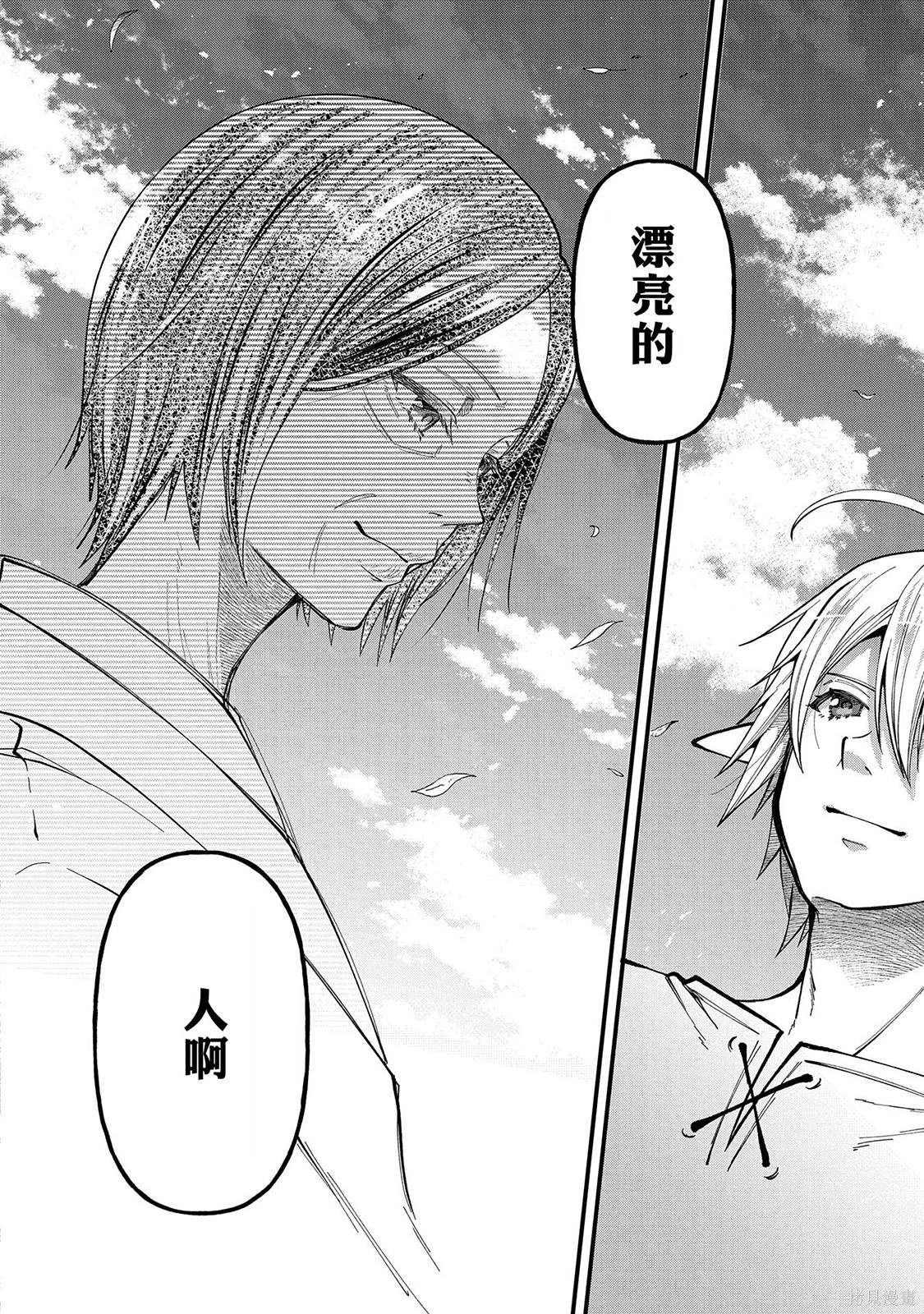 转生高等精灵慢生活了120年后厌倦了 第26话 第6页