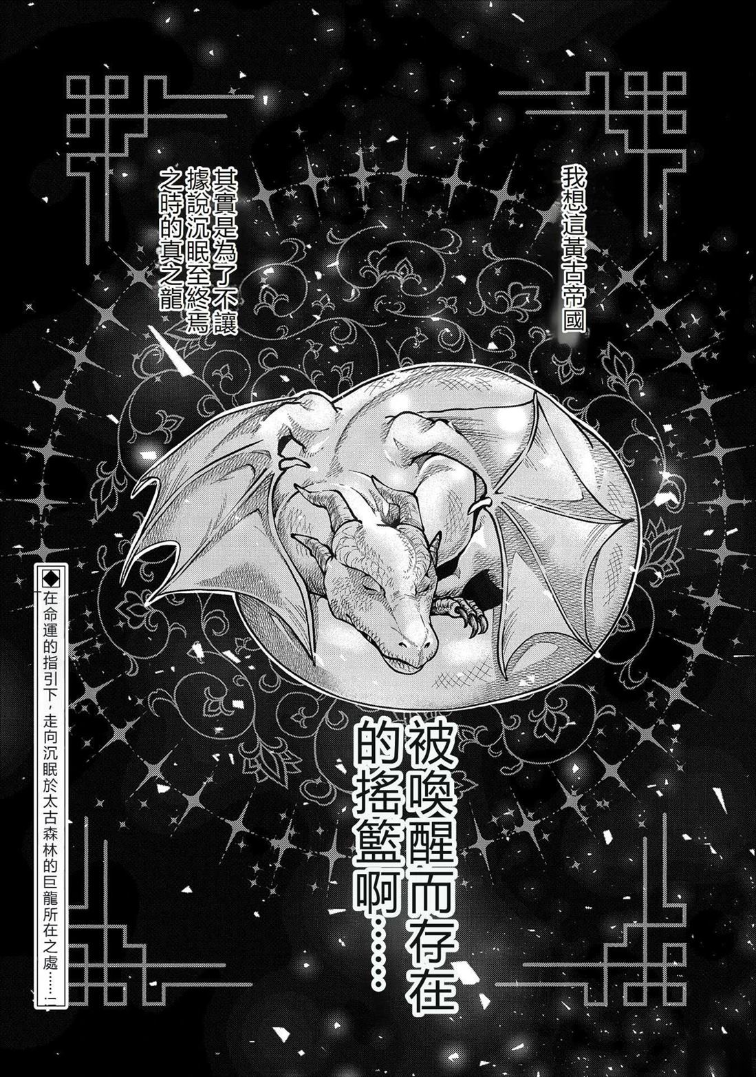 转生高等精灵慢生活了120年后厌倦了 第29话 第30页