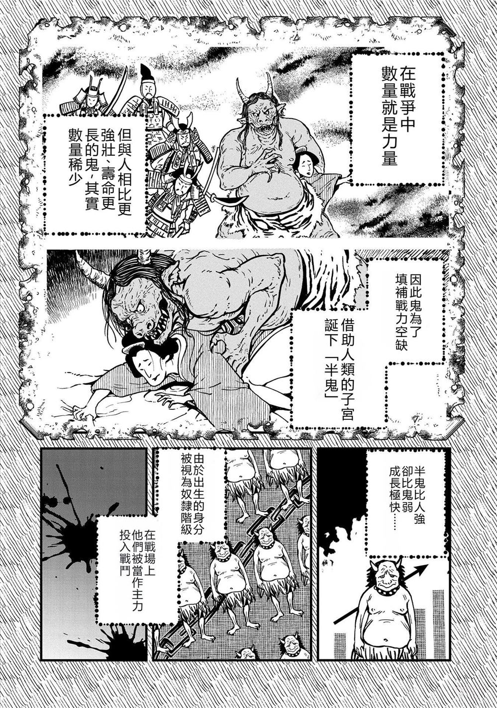 转生高等精灵慢生活了120年后厌倦了 第31话 第24页