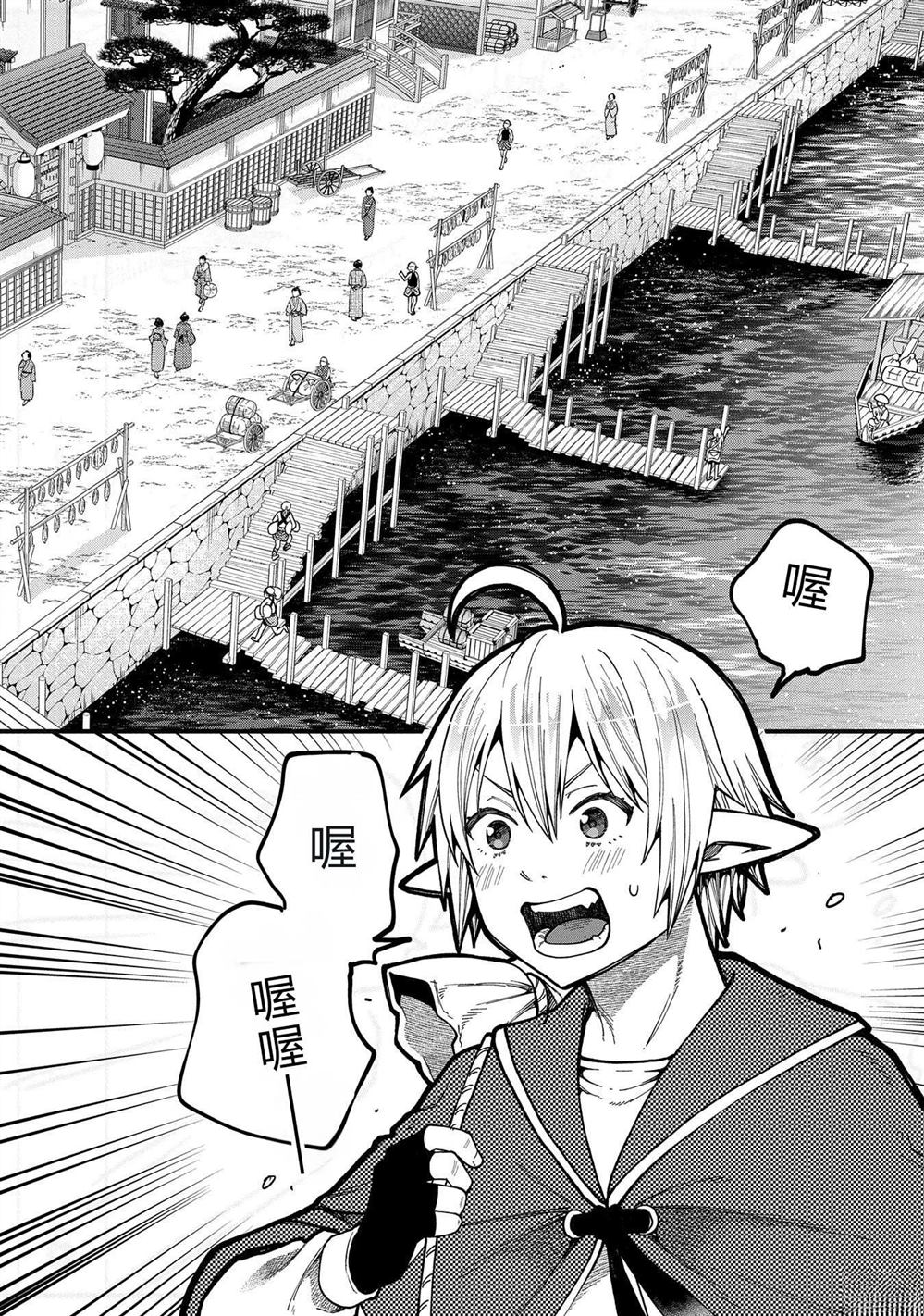 转生高等精灵慢生活了120年后厌倦了 第31话 第6页
