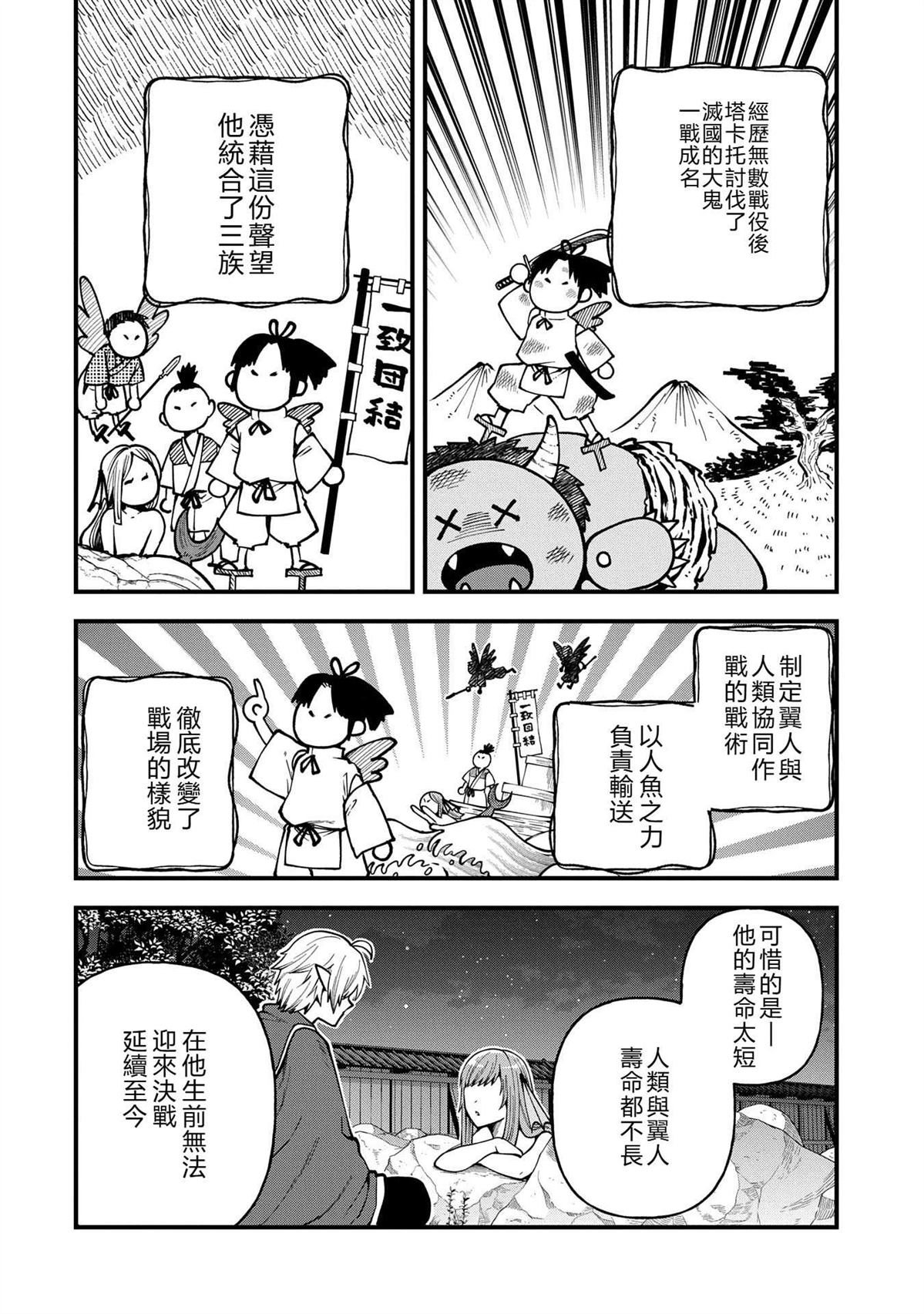 转生高等精灵慢生活了120年后厌倦了 第32话 第22页