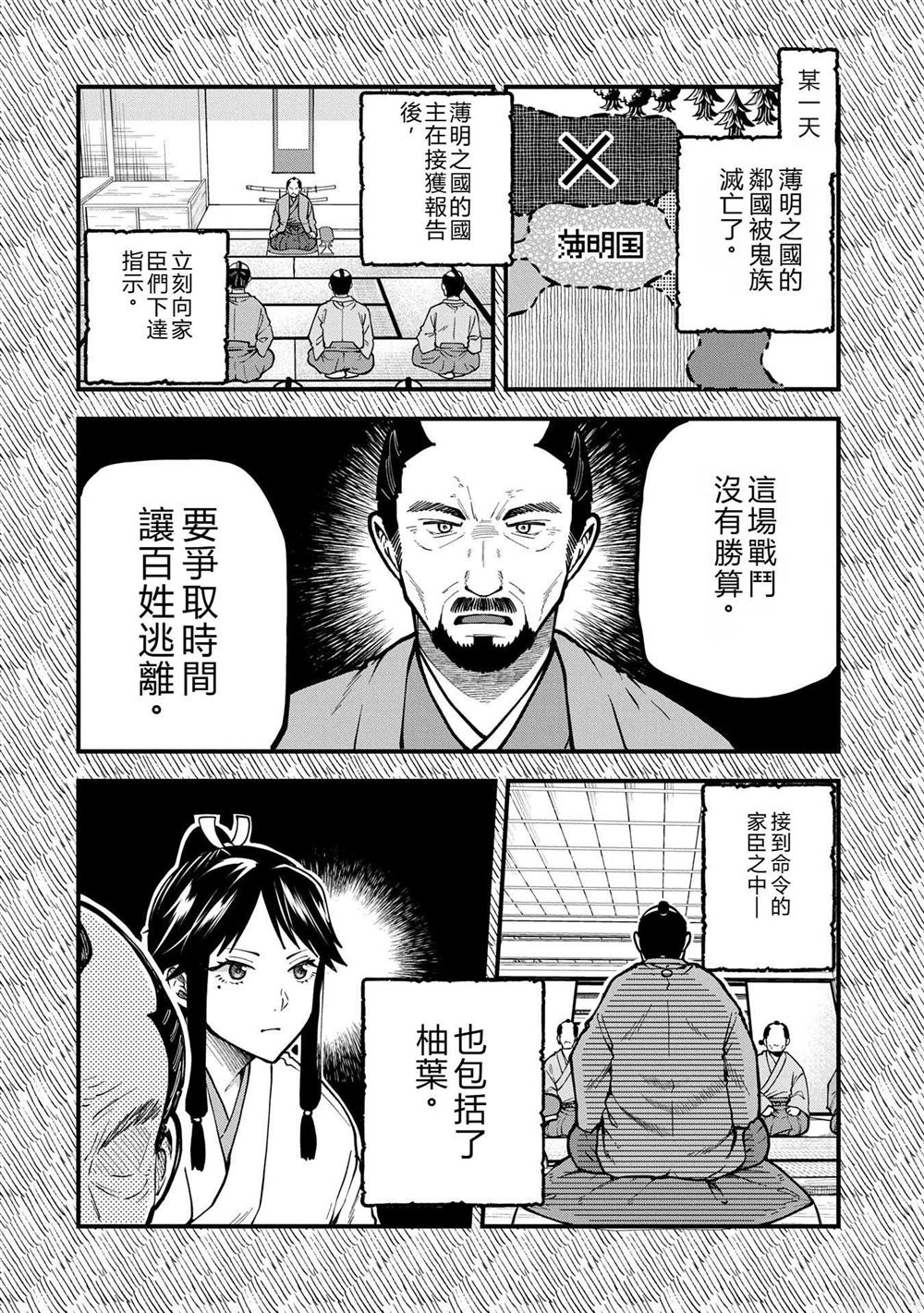 转生高等精灵慢生活了120年后厌倦了 第33话 第2页