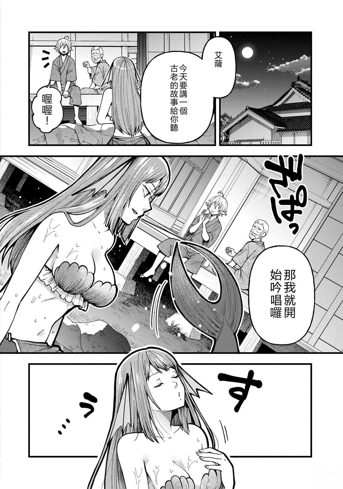 转生高等精灵慢生活了120年后厌倦了 第33话 第12页