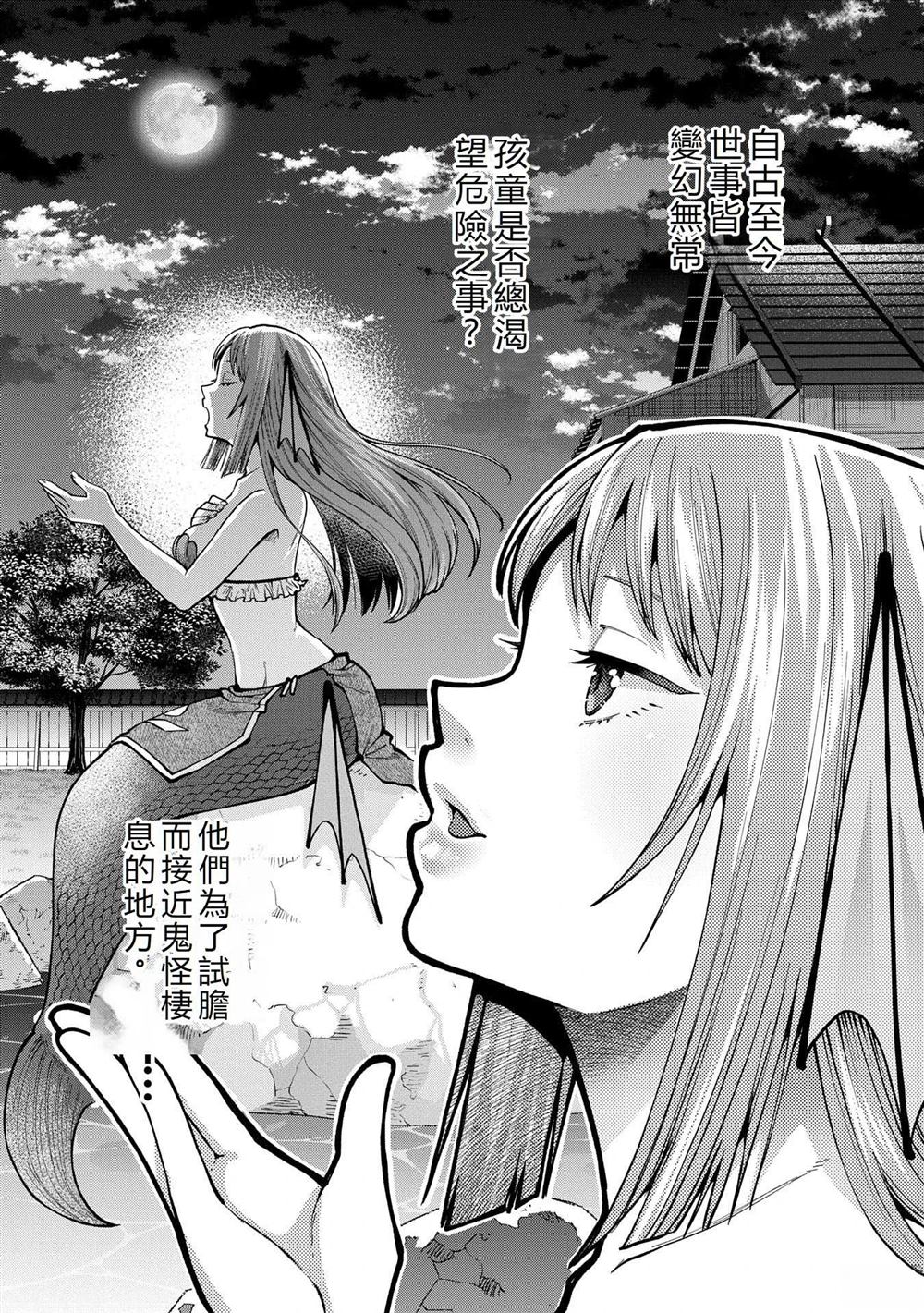 转生高等精灵慢生活了120年后厌倦了 第33话 第13页