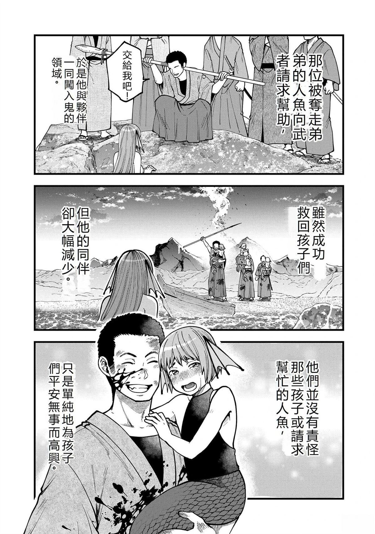 转生高等精灵慢生活了120年后厌倦了 第33话 第15页