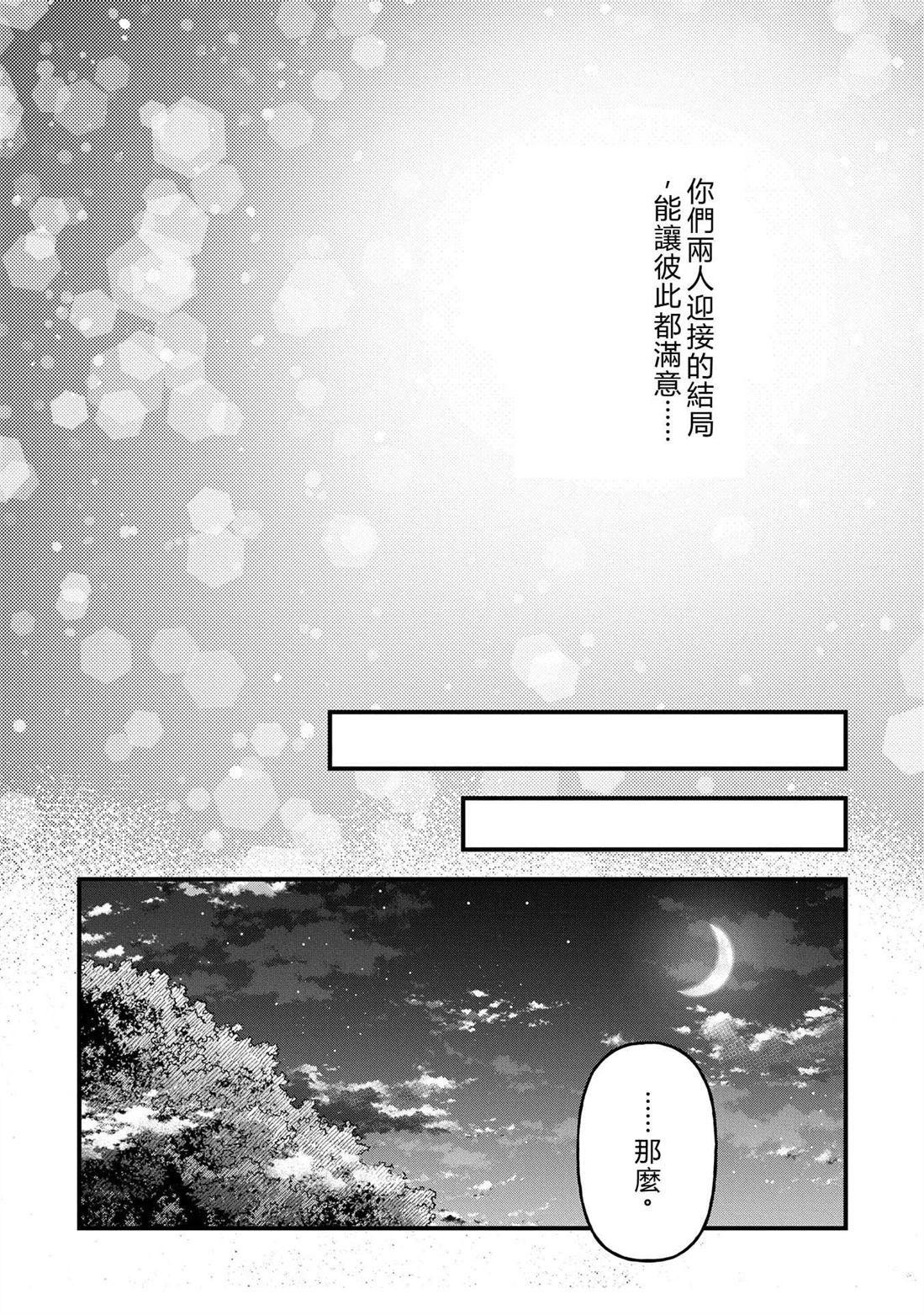 转生高等精灵慢生活了120年后厌倦了 第33话 第29页