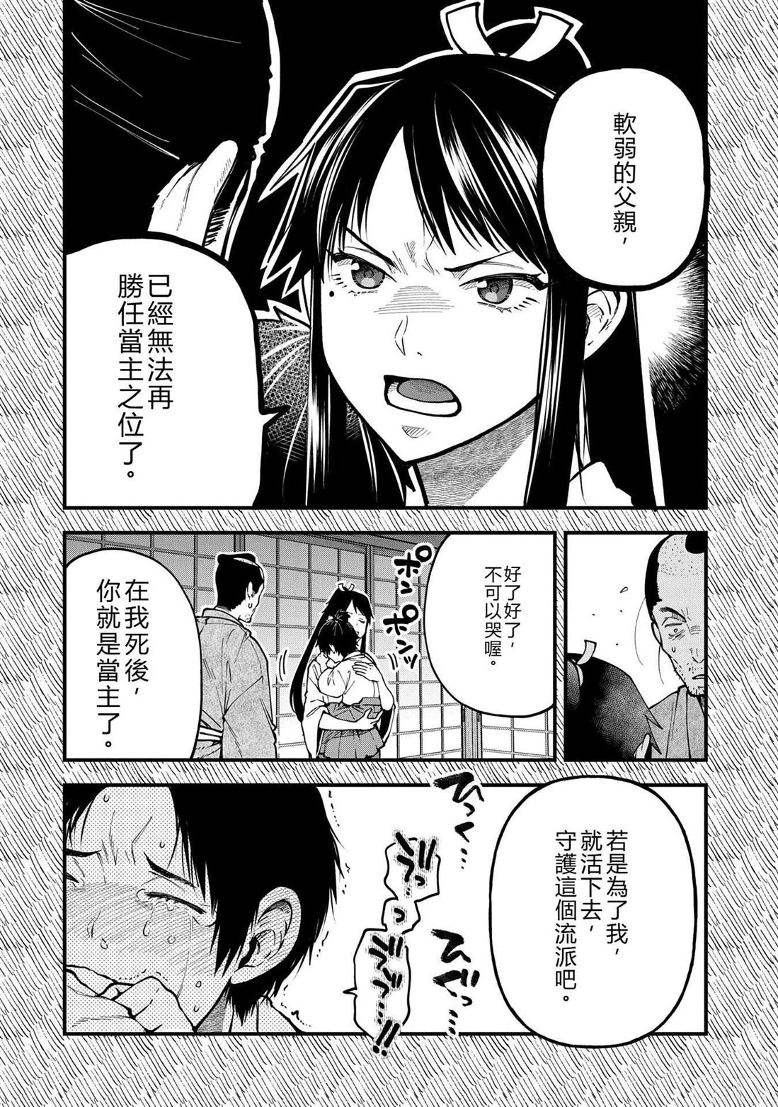 转生高等精灵慢生活了120年后厌倦了 第33话 第4页