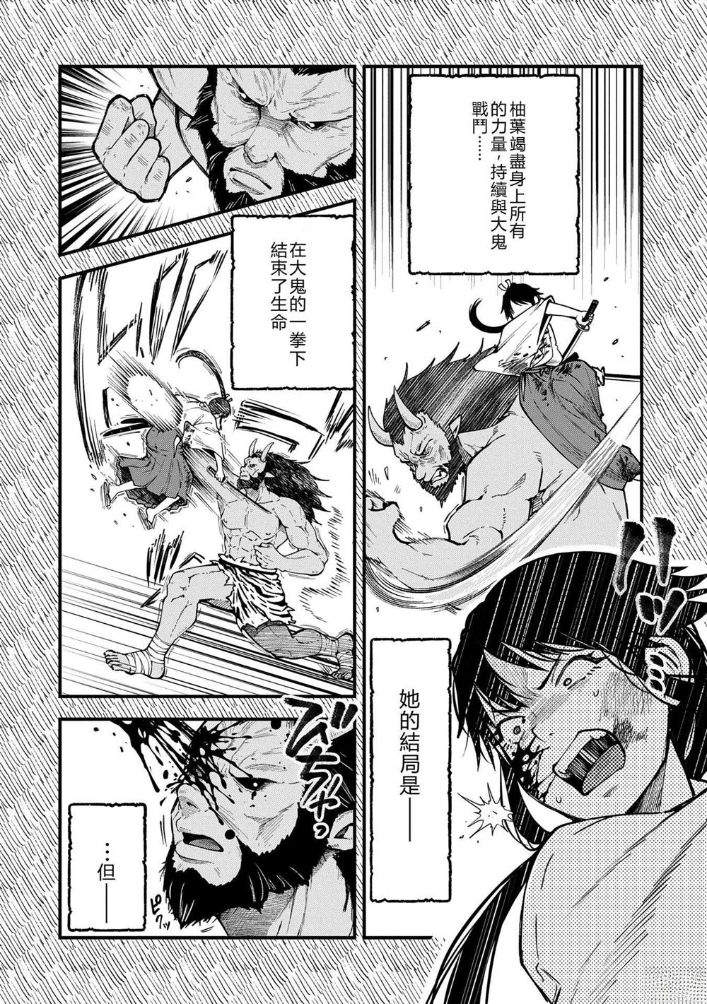 转生高等精灵慢生活了120年后厌倦了 第33话 第6页