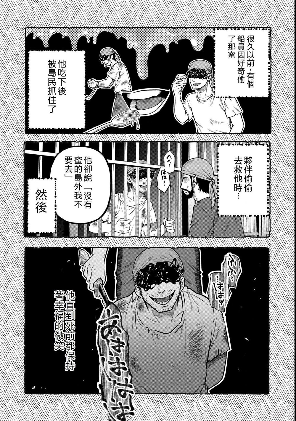 转生高等精灵慢生活了120年后厌倦了 第34话 第14页