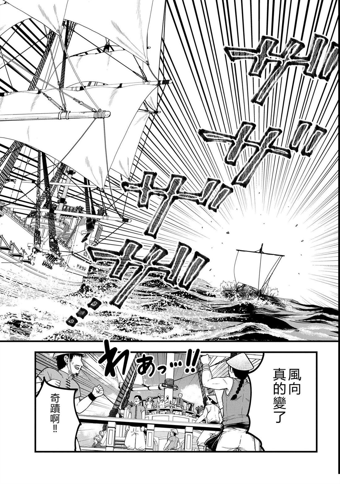 转生高等精灵慢生活了120年后厌倦了 第34话 第8页