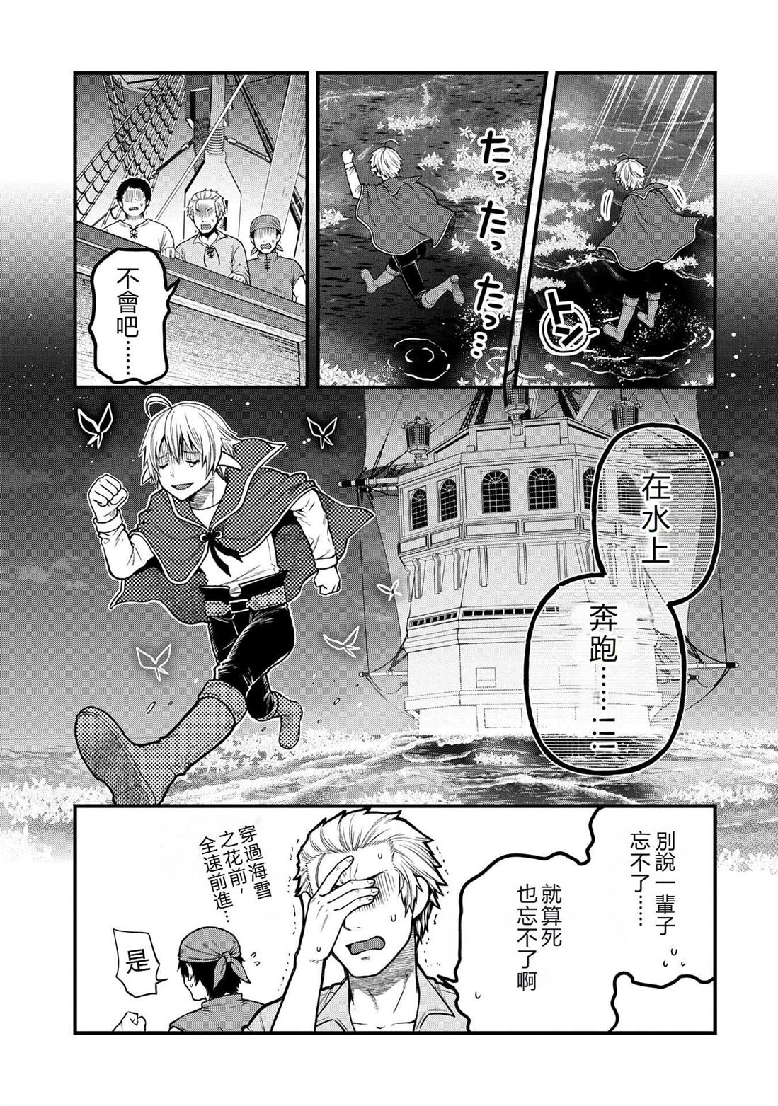 转生高等精灵慢生活了120年后厌倦了 第35话 第13页