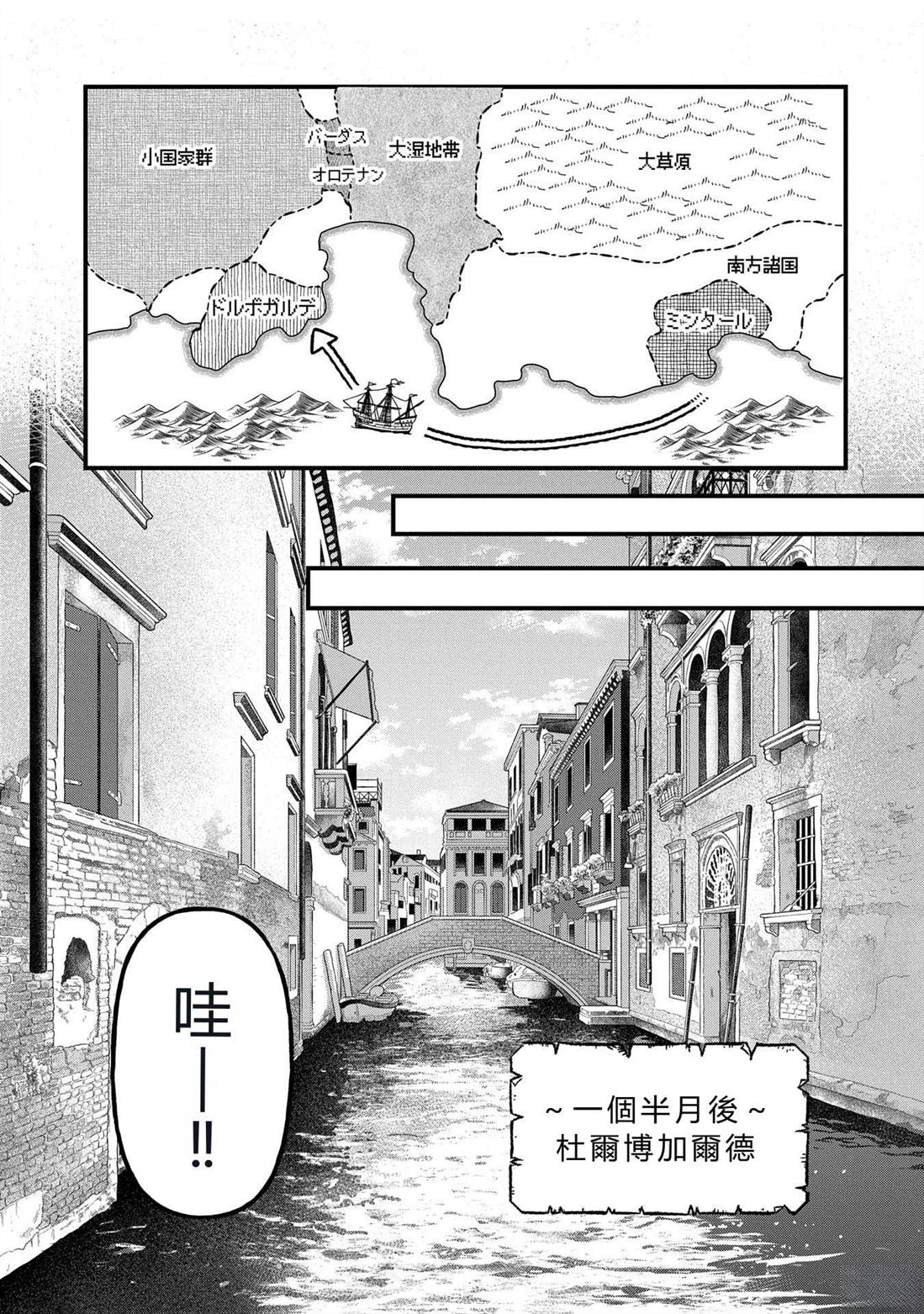 转生高等精灵慢生活了120年后厌倦了 第35话 第19页