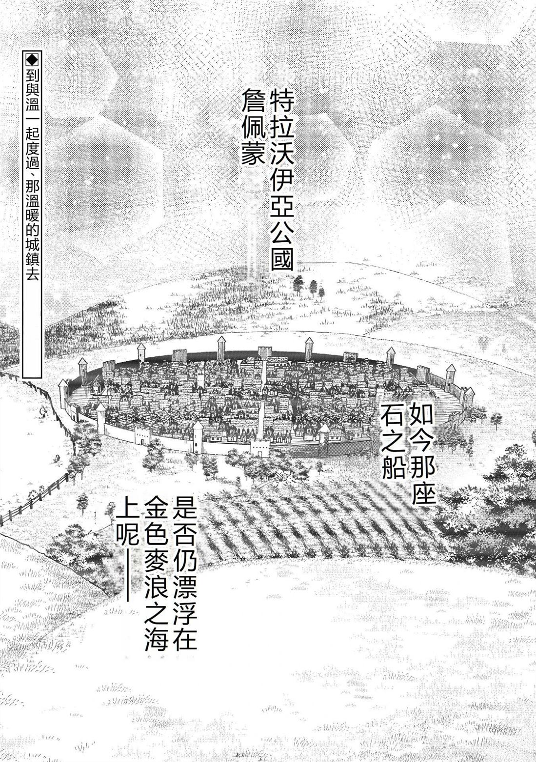 转生高等精灵慢生活了120年后厌倦了 第35话 第30页