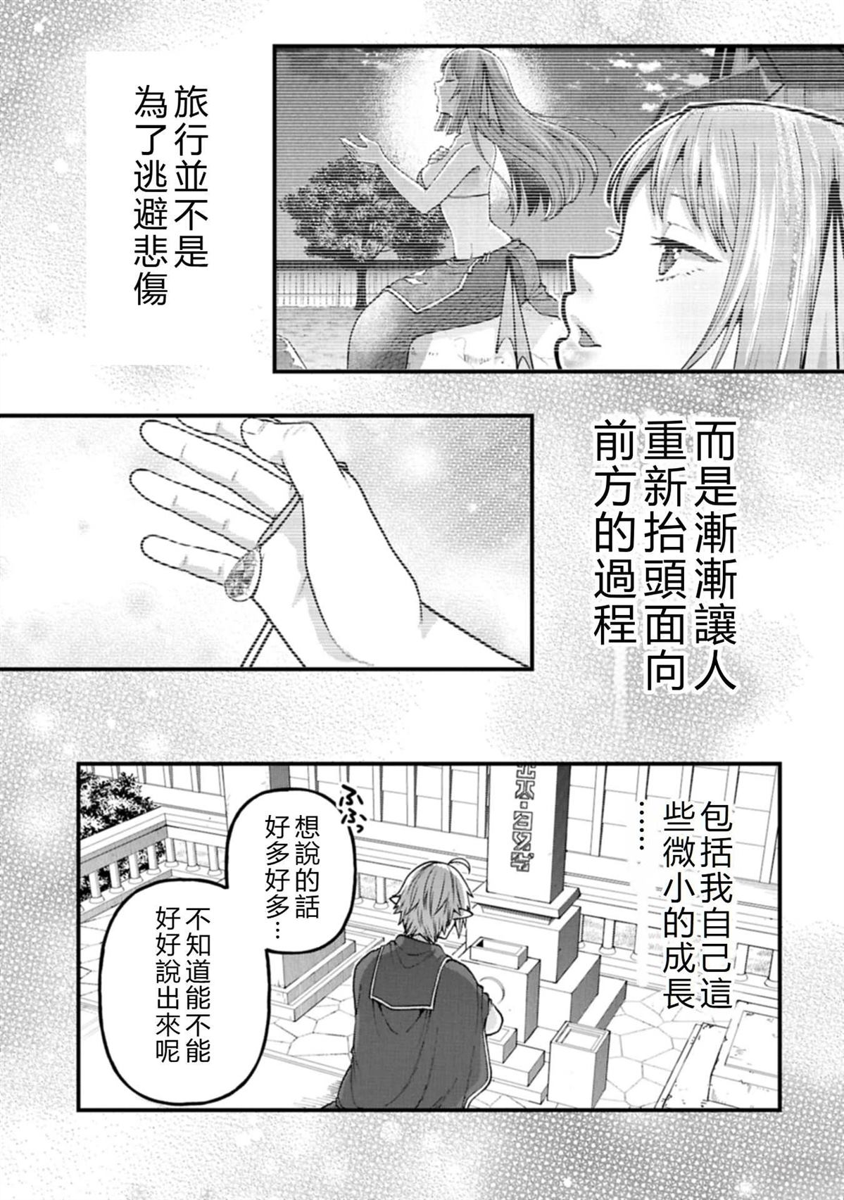 转生高等精灵慢生活了120年后厌倦了 第40话 机翻 第35页