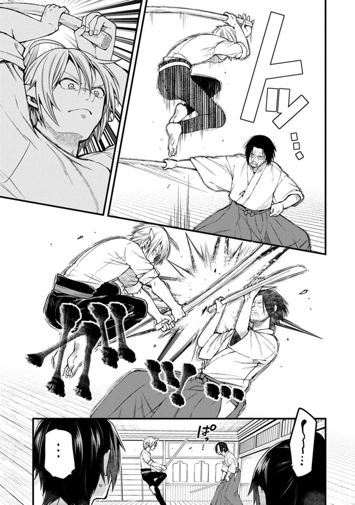 转生高等精灵慢生活了120年后厌倦了 第41话 第21页