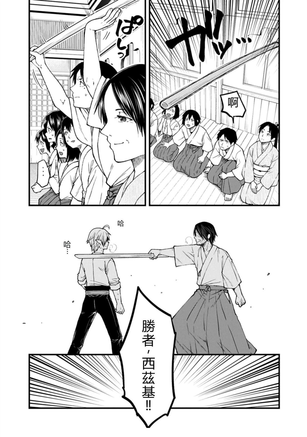 转生高等精灵慢生活了120年后厌倦了 第41话 第25页