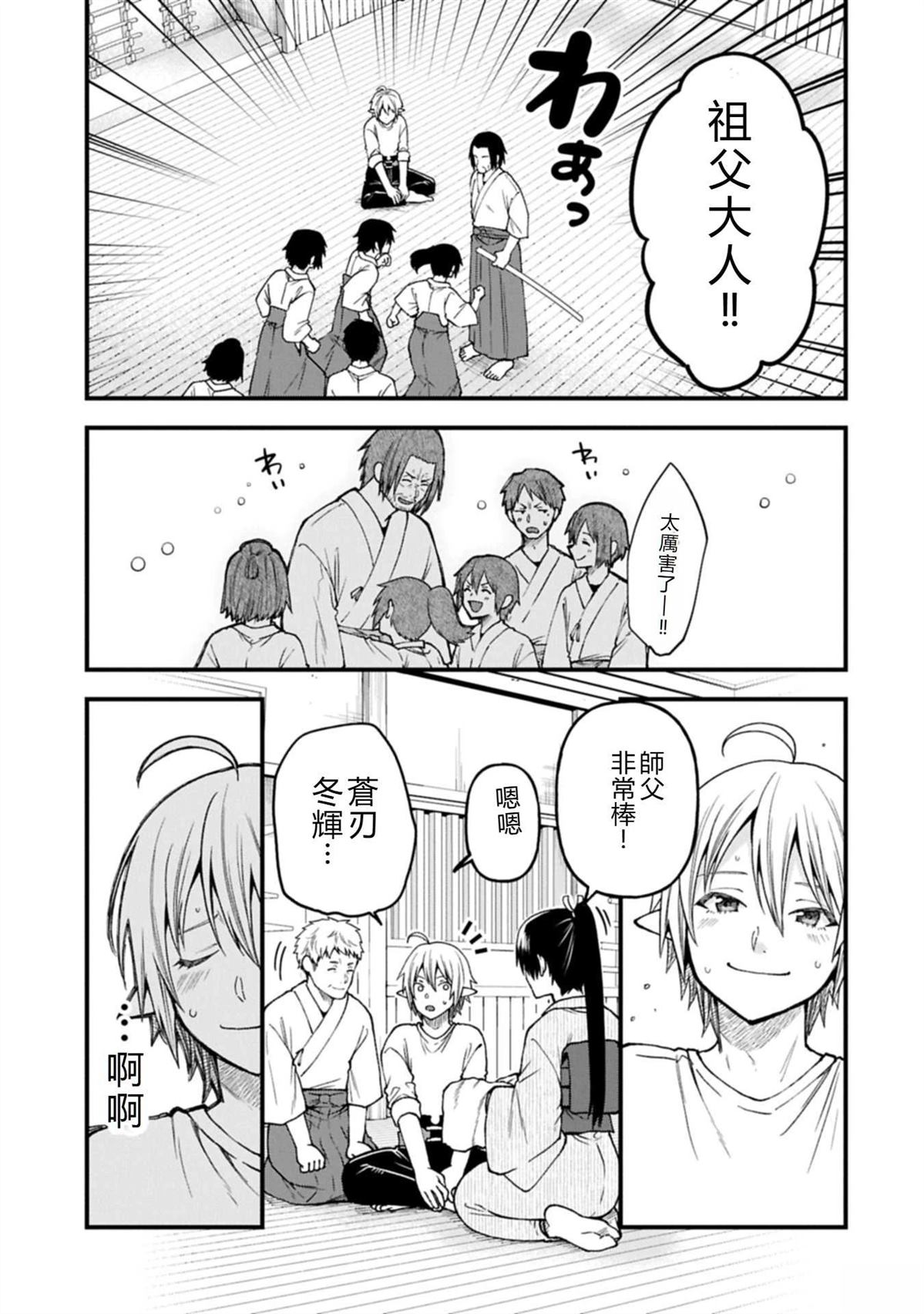 转生高等精灵慢生活了120年后厌倦了 第41话 第27页