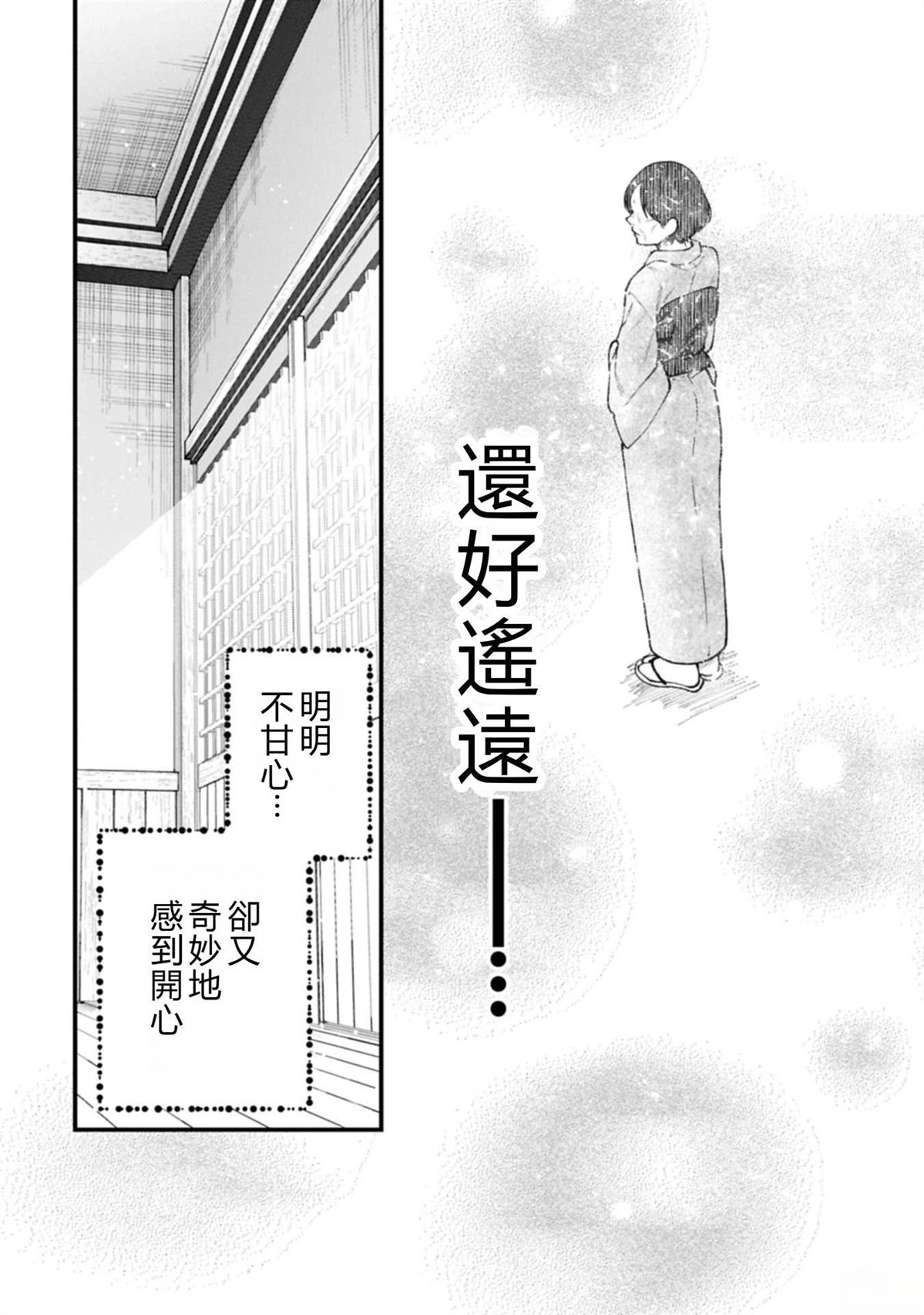 转生高等精灵慢生活了120年后厌倦了 第41话 第29页