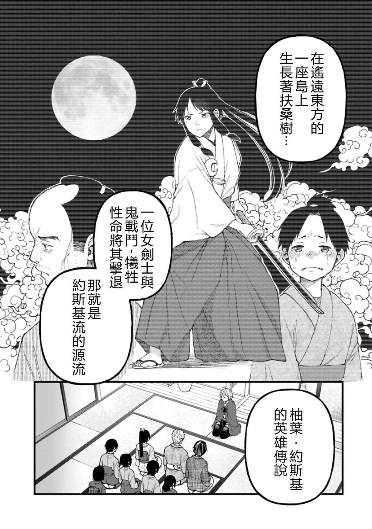 转生高等精灵慢生活了120年后厌倦了 第41话 第9页