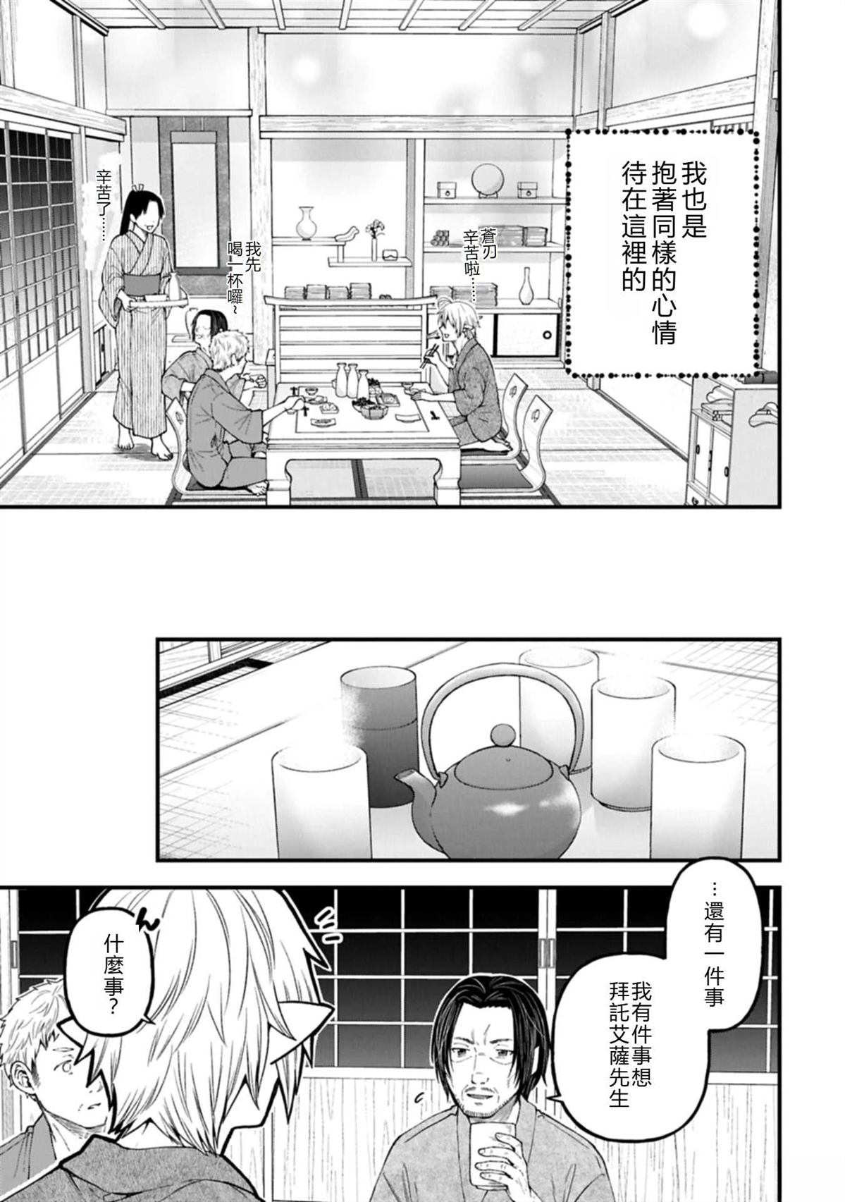 转生高等精灵慢生活了120年后厌倦了 第42话 第5页
