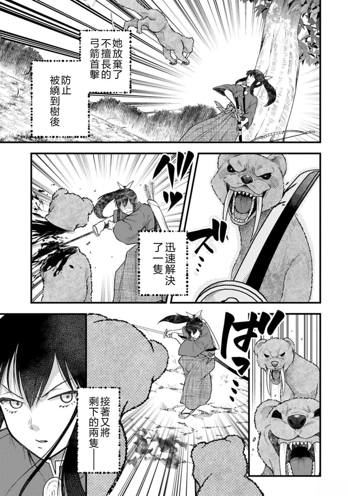 转生高等精灵慢生活了120年后厌倦了 第43话 第19页