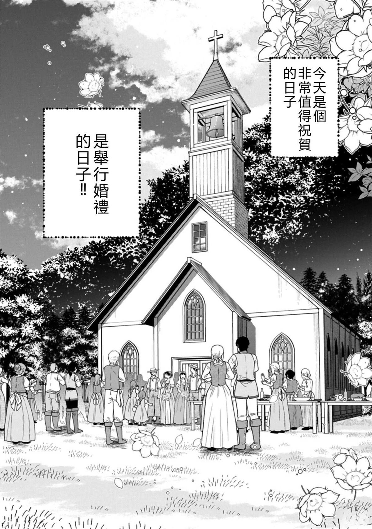 转生高等精灵慢生活了120年后厌倦了 第48话 第2页