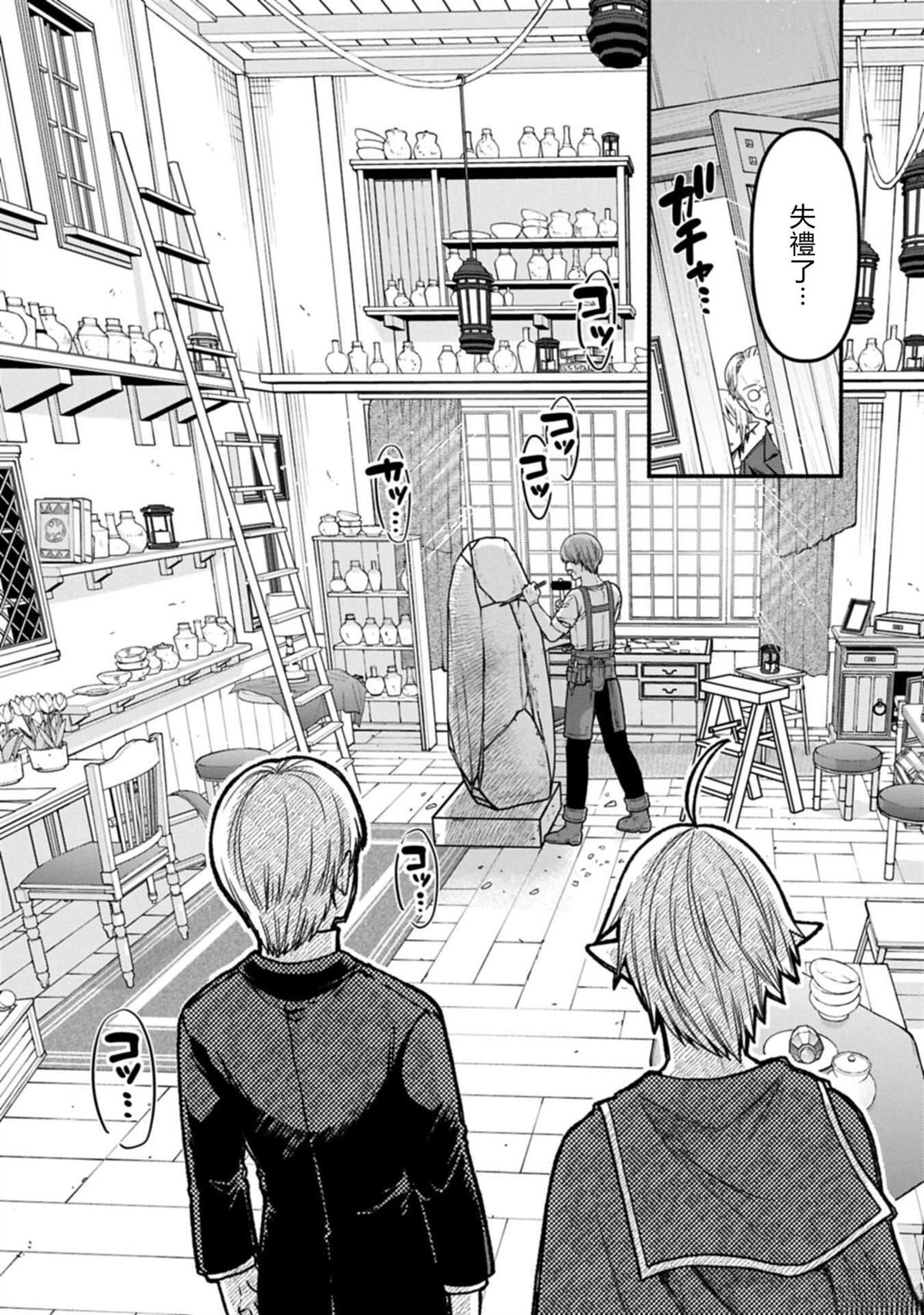 转生高等精灵慢生活了120年后厌倦了 第49话 第4页