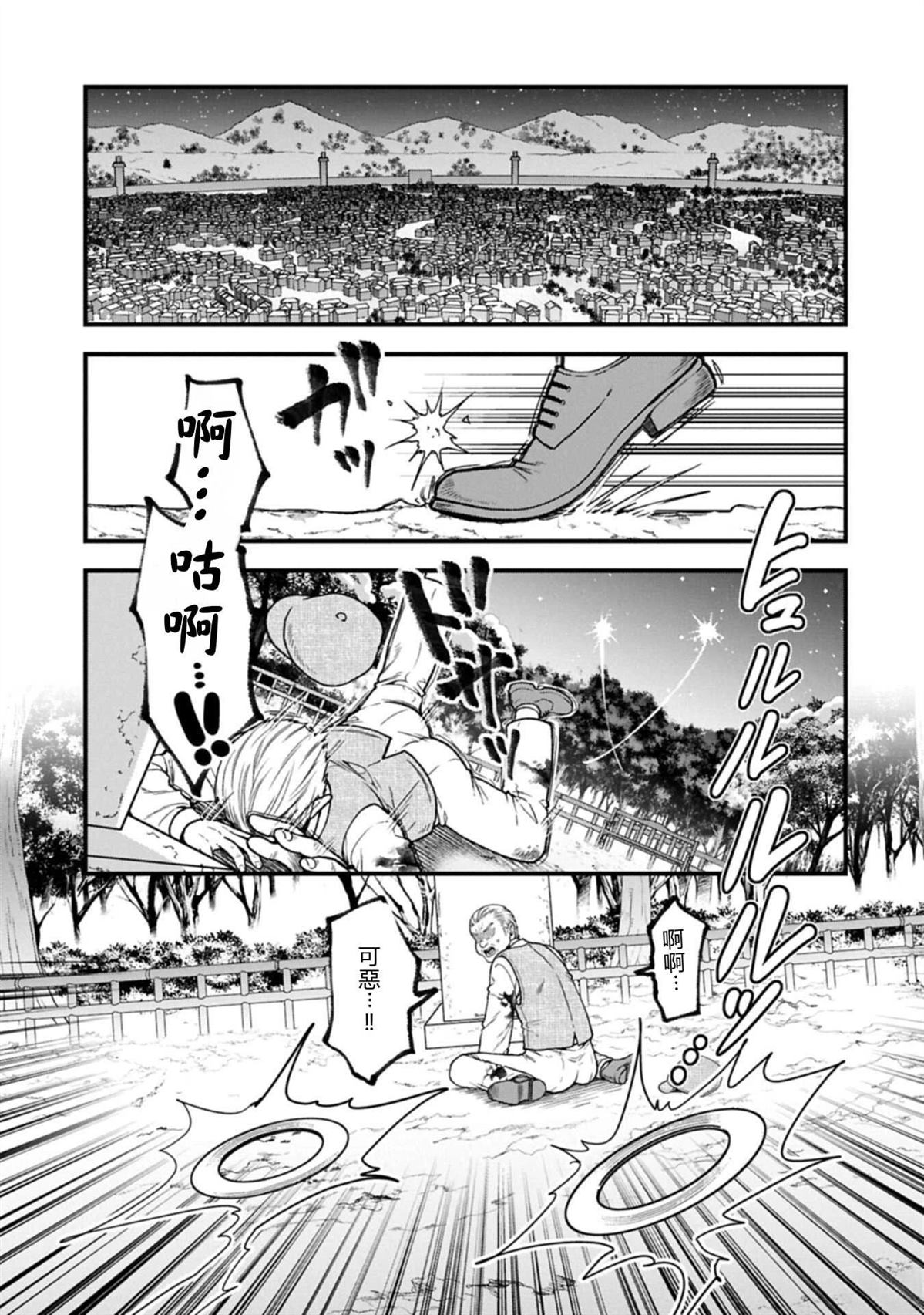 转生高等精灵慢生活了120年后厌倦了 第50话 试看 第21页