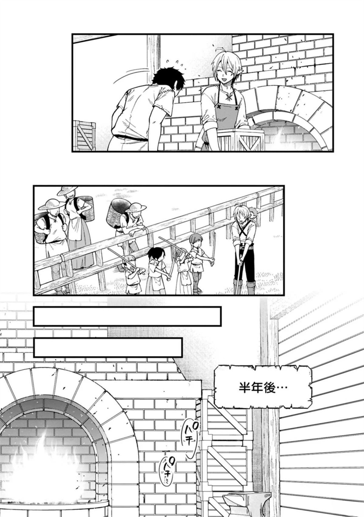 转生高等精灵慢生活了120年后厌倦了 第51话 第17页