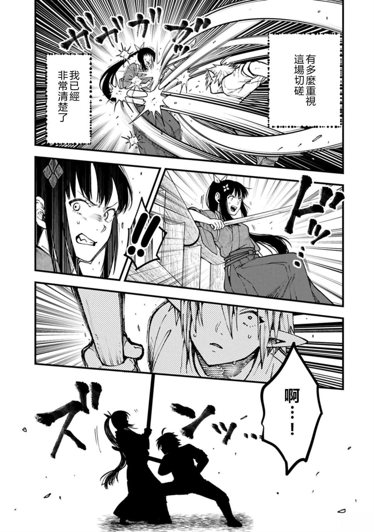转生高等精灵慢生活了120年后厌倦了 第52话 试看 第19页