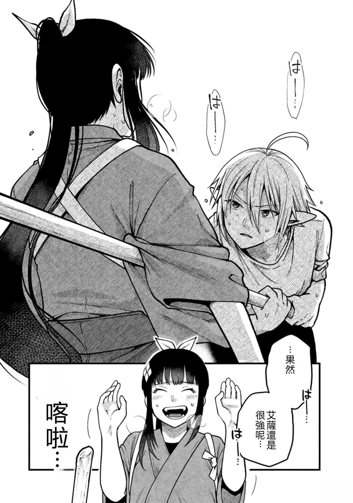转生高等精灵慢生活了120年后厌倦了 第52话 试看 第20页