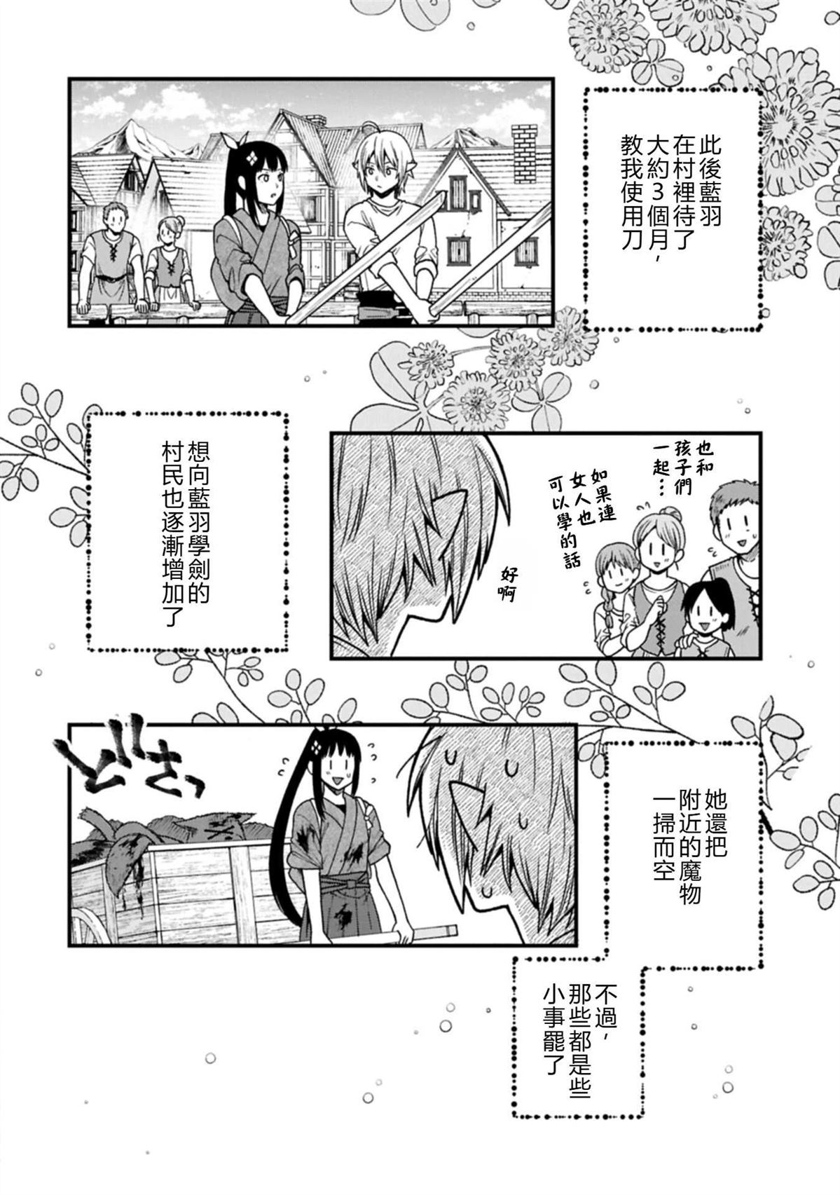 转生高等精灵慢生活了120年后厌倦了 第52话 试看 第24页
