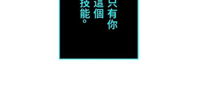 时空魔导师：从零开始 第2话 第15页