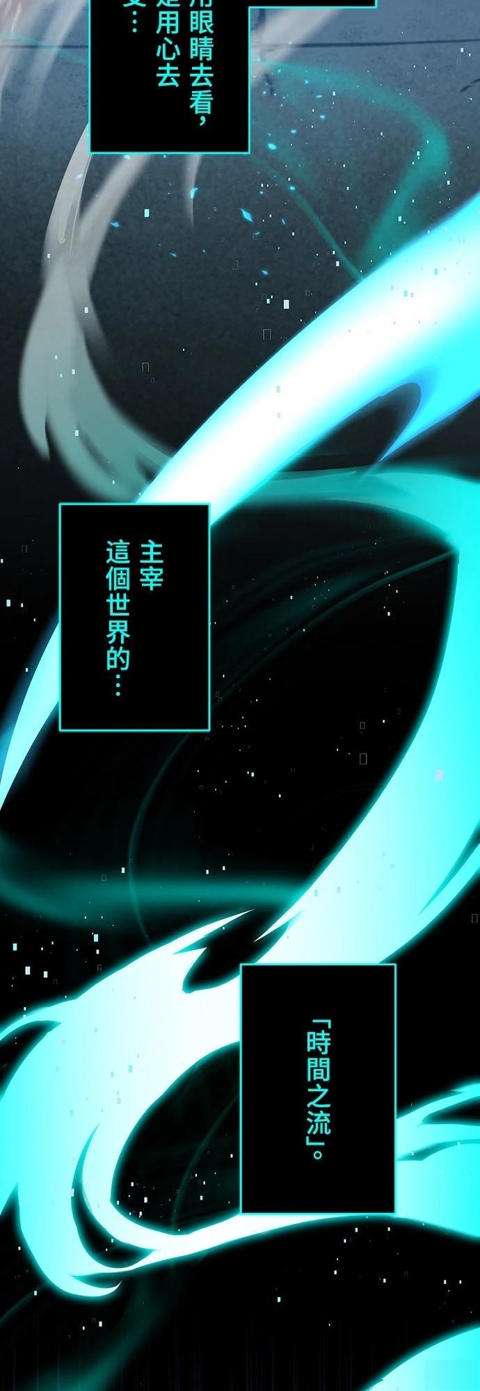 时空魔导师：从零开始 第2话 第23页