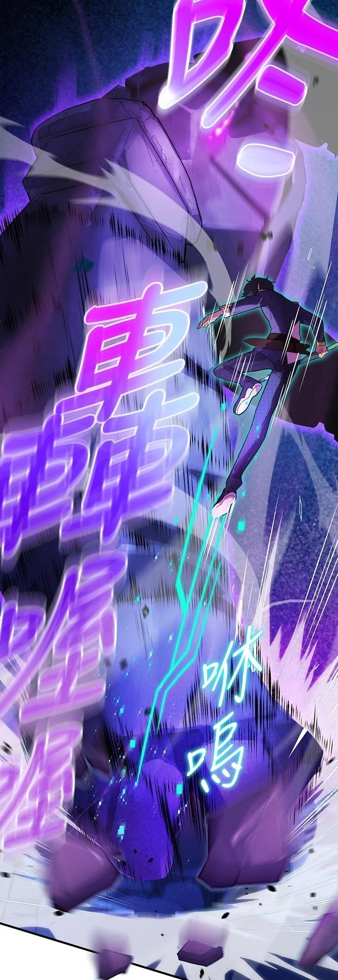 时空魔导师：从零开始 第2话 第33页