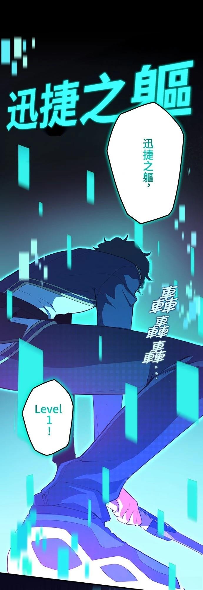 时空魔导师：从零开始 第2话 第36页