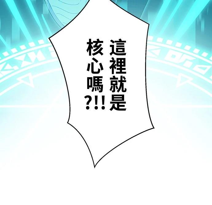 时空魔导师：从零开始 第2话 第41页