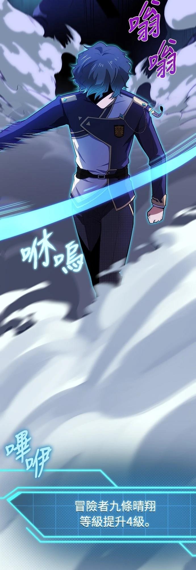 时空魔导师：从零开始 第2话 第49页
