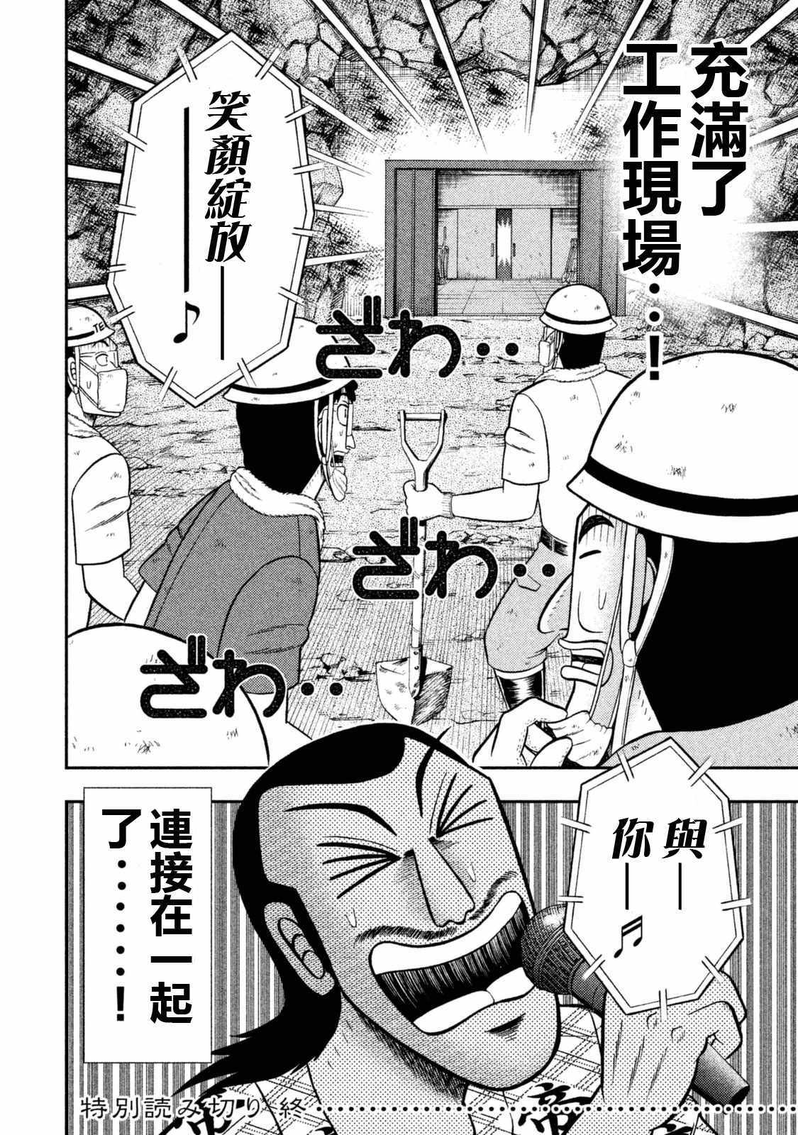 一日出行录班长 特别短篇一日单人间录沼川 第16页