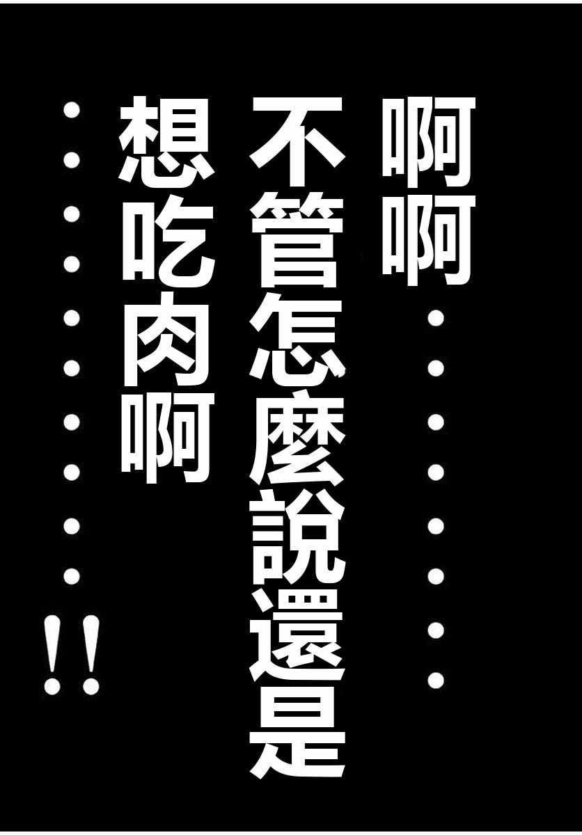一日出行录班长 第14话 第1页