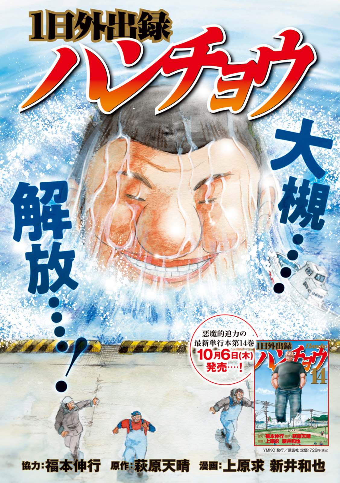 一日出行录班长 第115话 漫恼 第1页