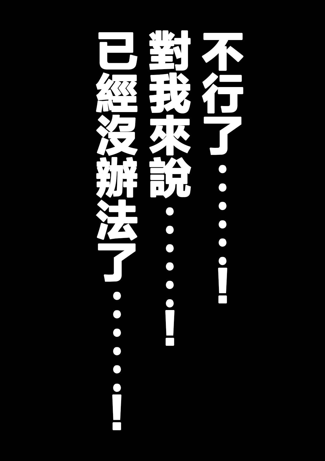 一日出行录班长 第115话 漫恼 第2页