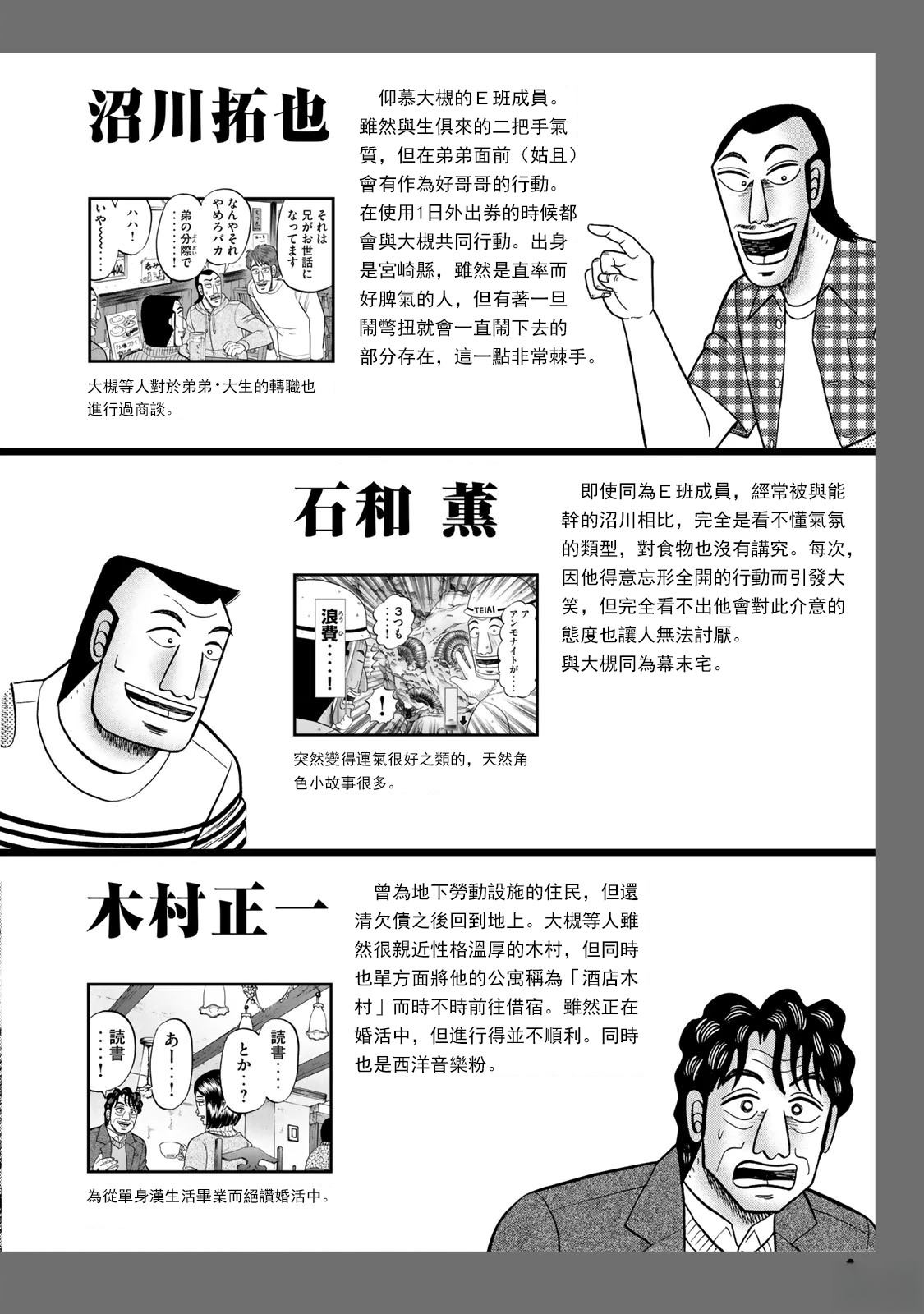 一日出行录班长 男饭菜谱尝鲜部分 第3页