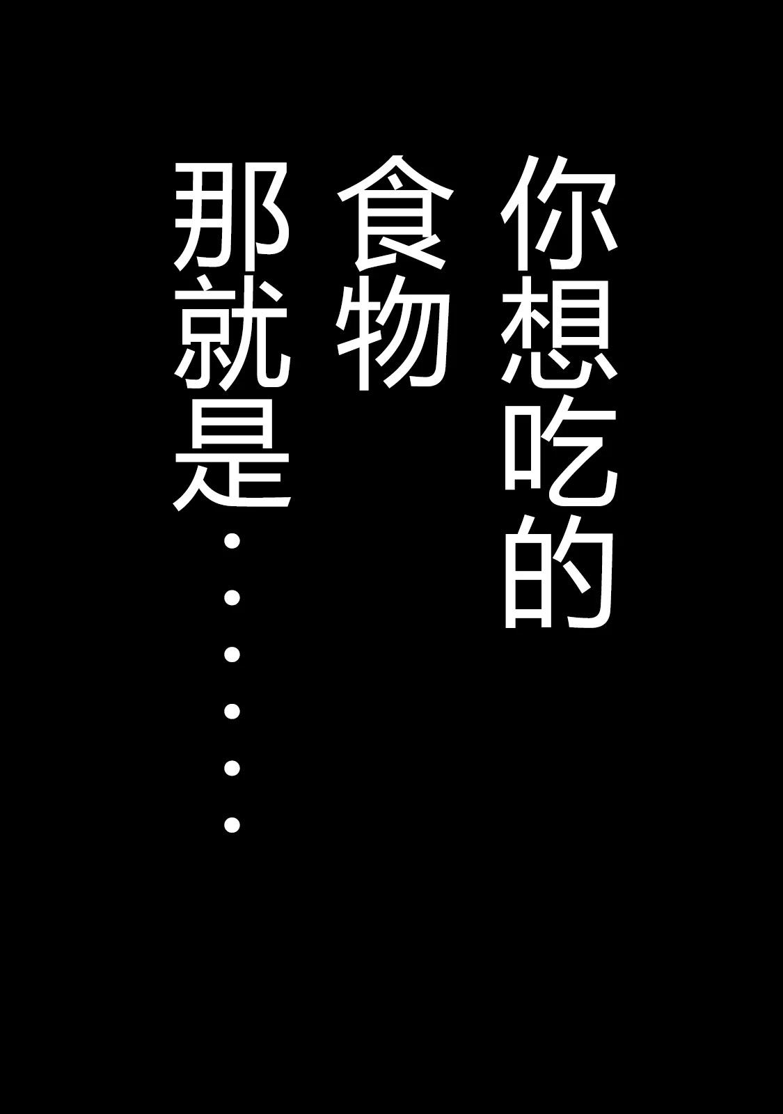一日出行录班长 男饭菜谱 第4页