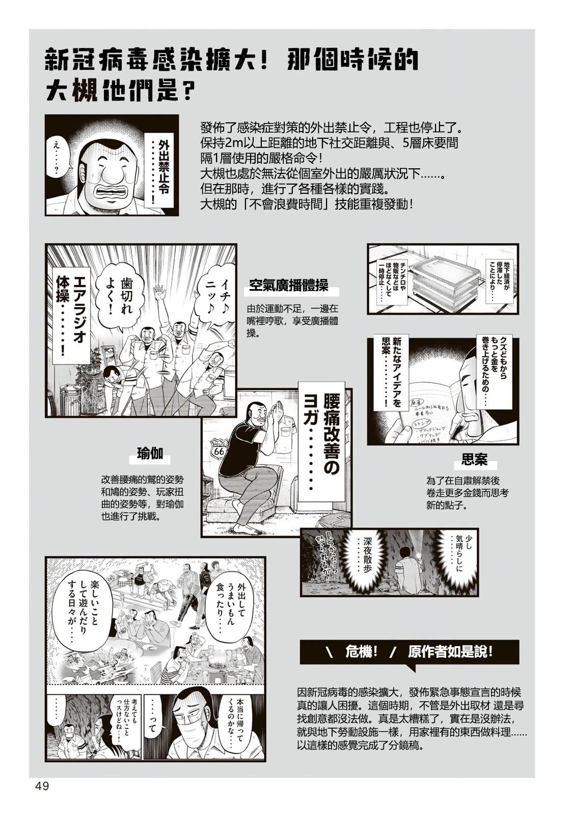 一日出行录班长 男饭菜谱 第51页