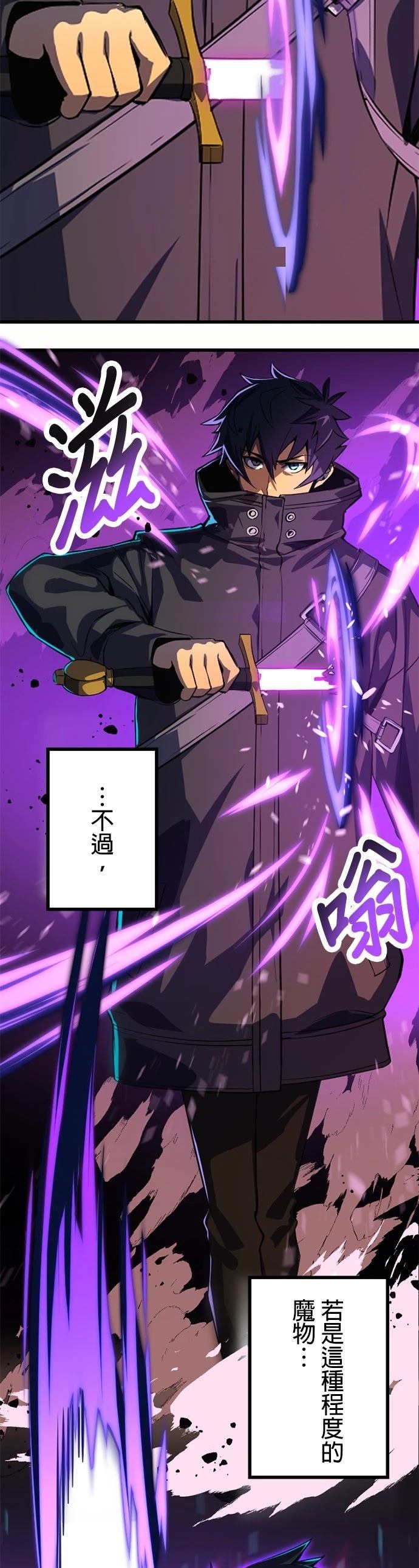无职最强 第1话 第12页