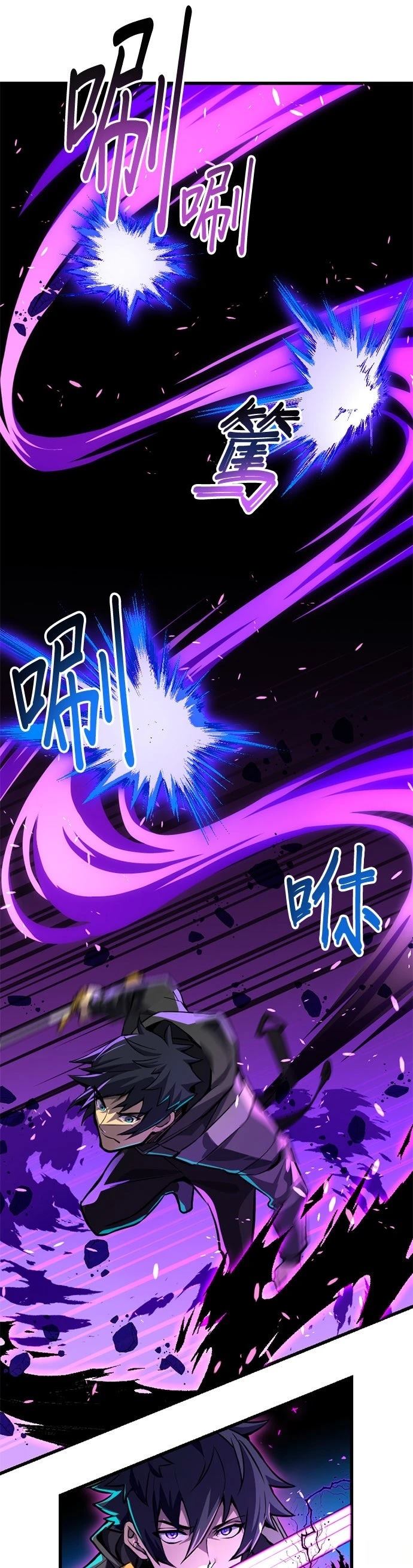 无职最强 第1话 第17页