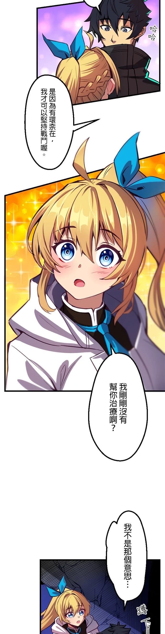 无职最强 第1话 第26页